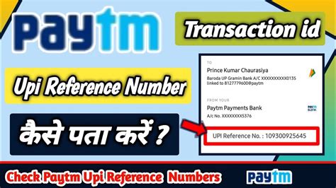 upi reference number details